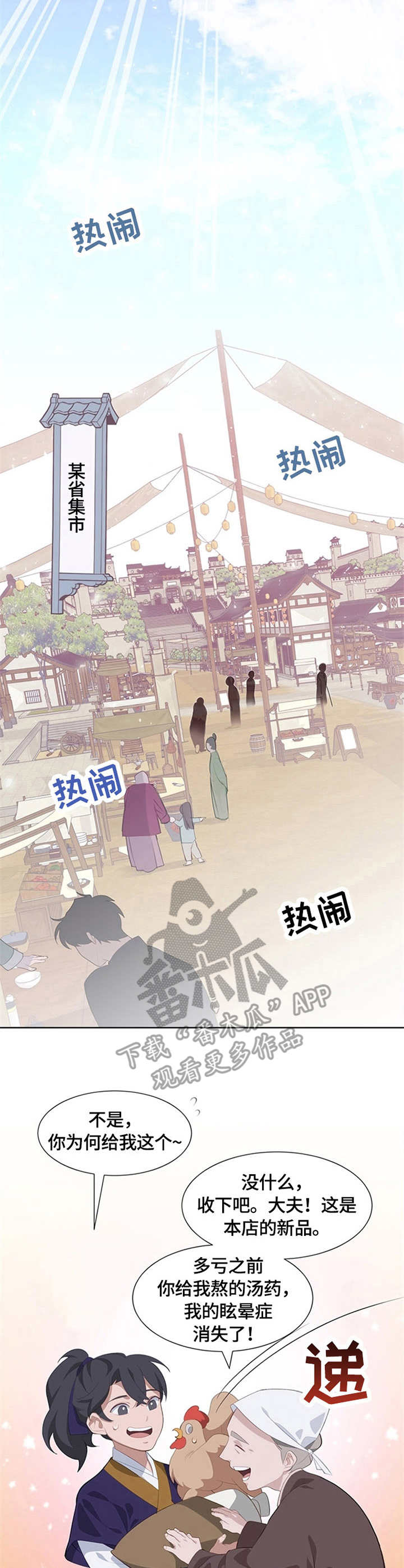 第4章：受人爱戴6