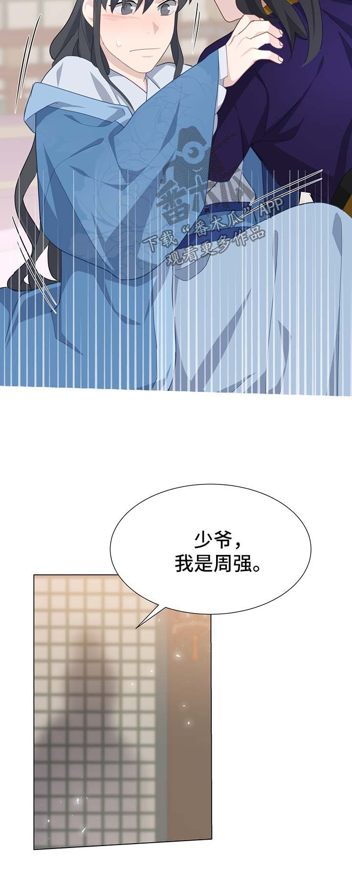 第58章：打扰16