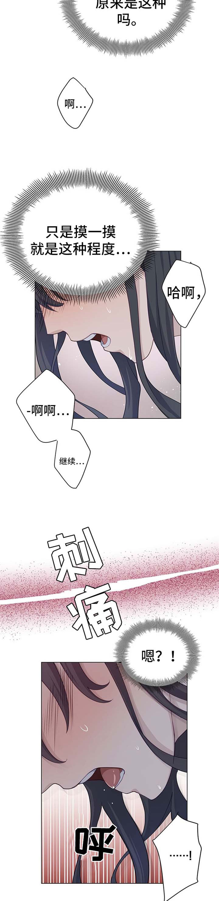 第52章：痛苦4