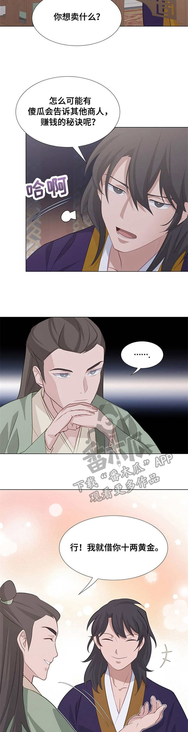 第12章：借钱12