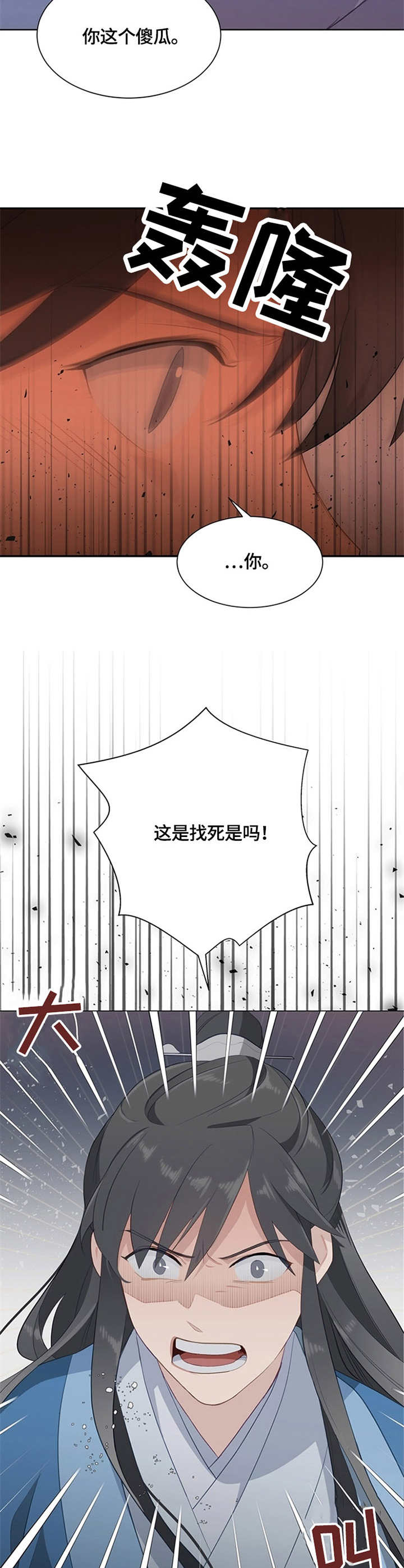 第2章：顶嘴10
