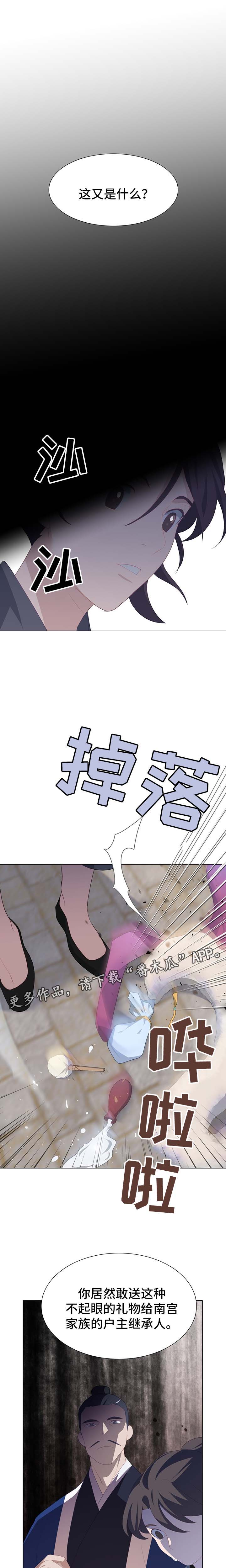 第34章：礼物6