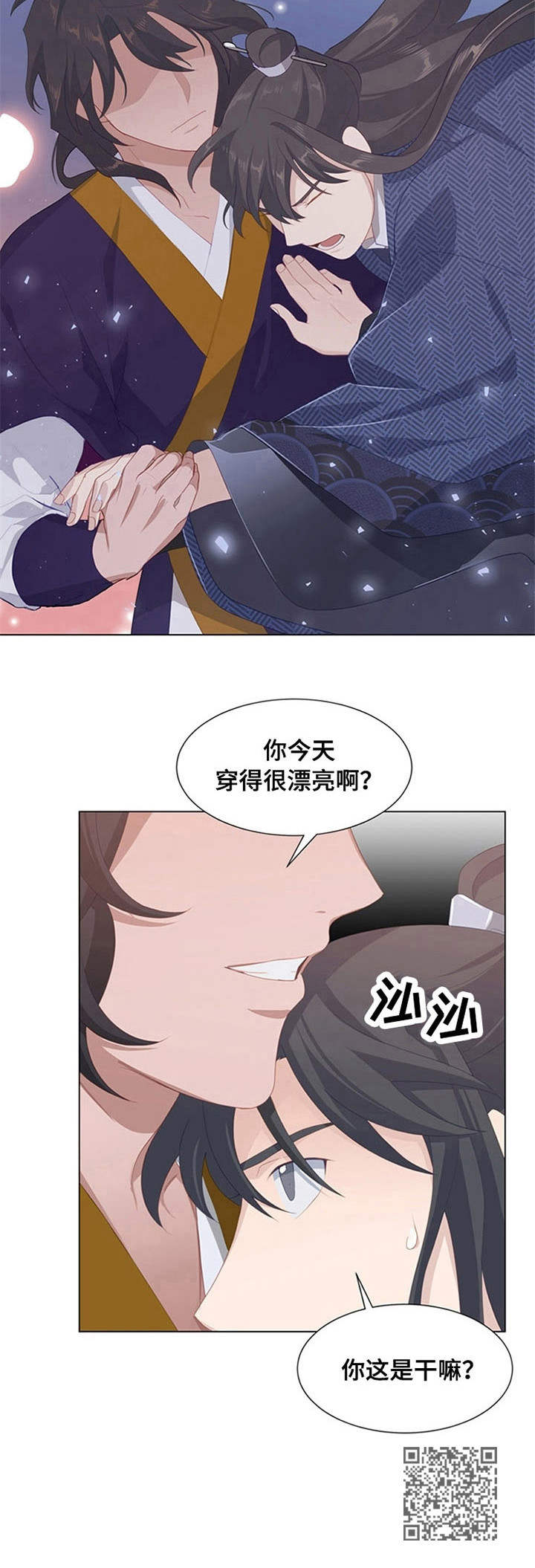 第31章：宴会11