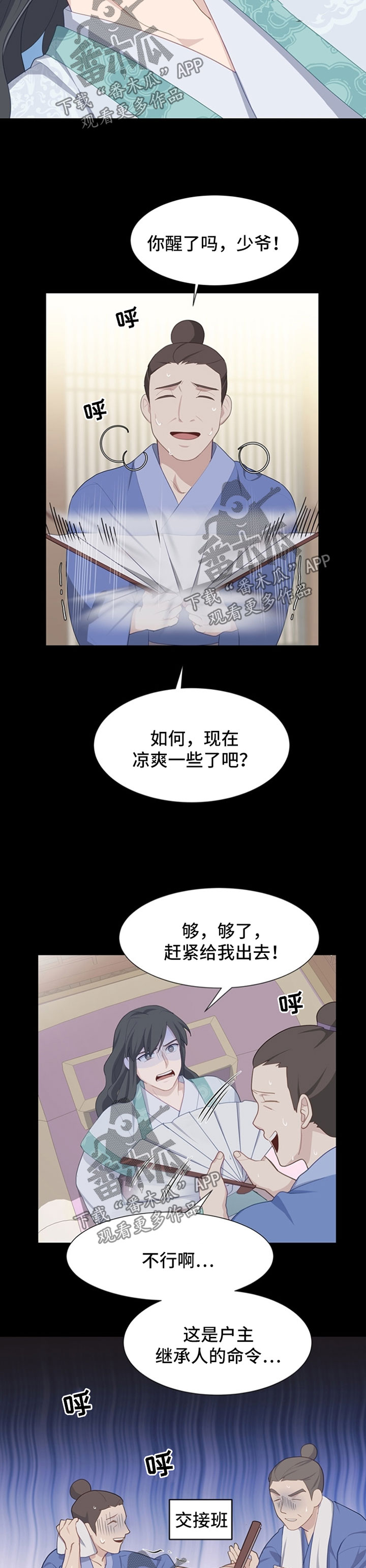 第45章：弟控3