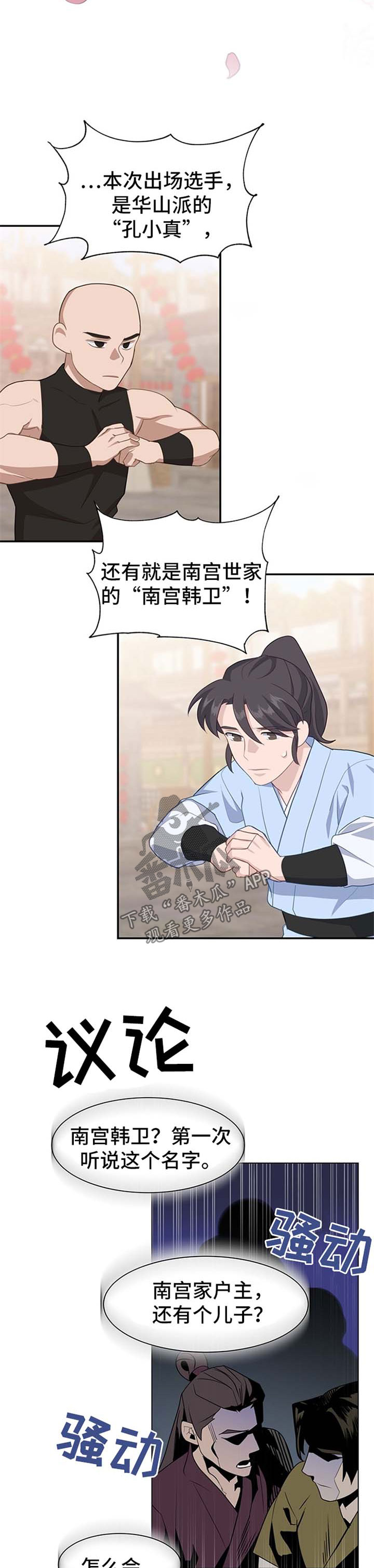 第65章：获胜6
