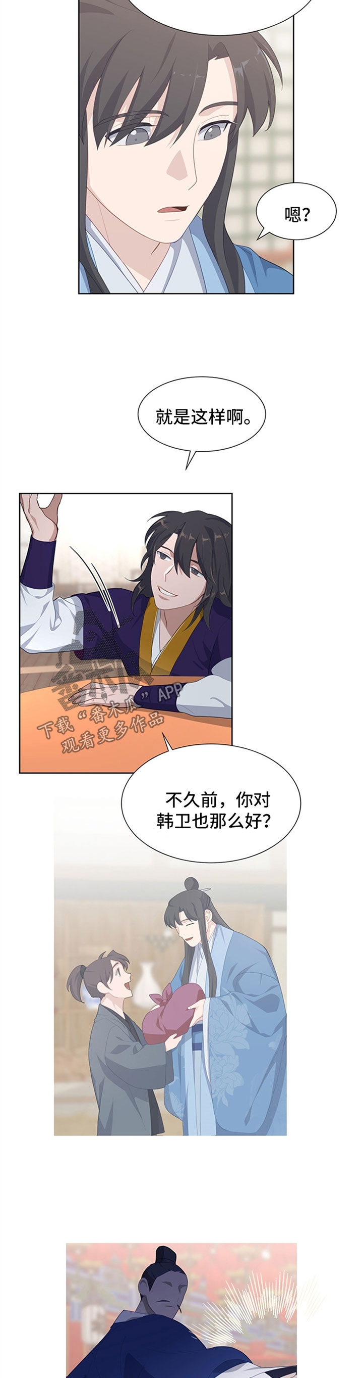第45章：弟控7