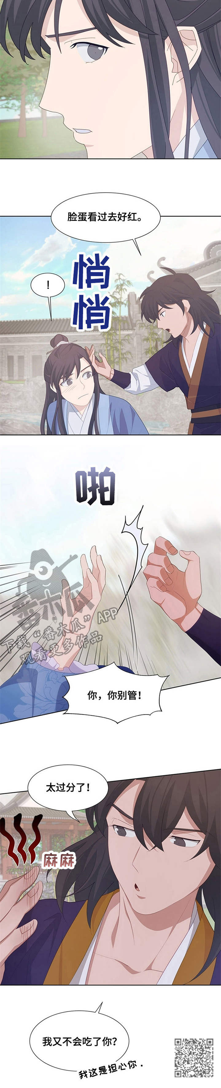 第25章：精神不振12