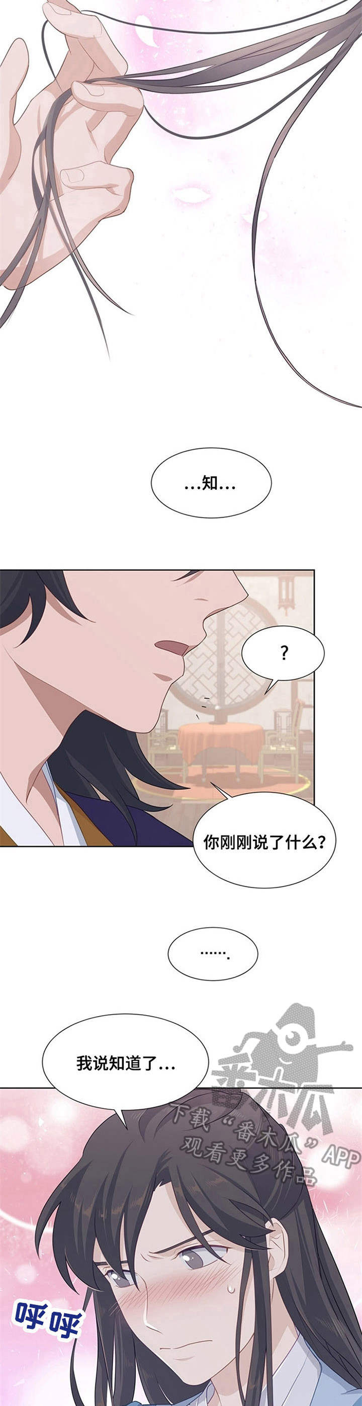 第24章：仔细检查8