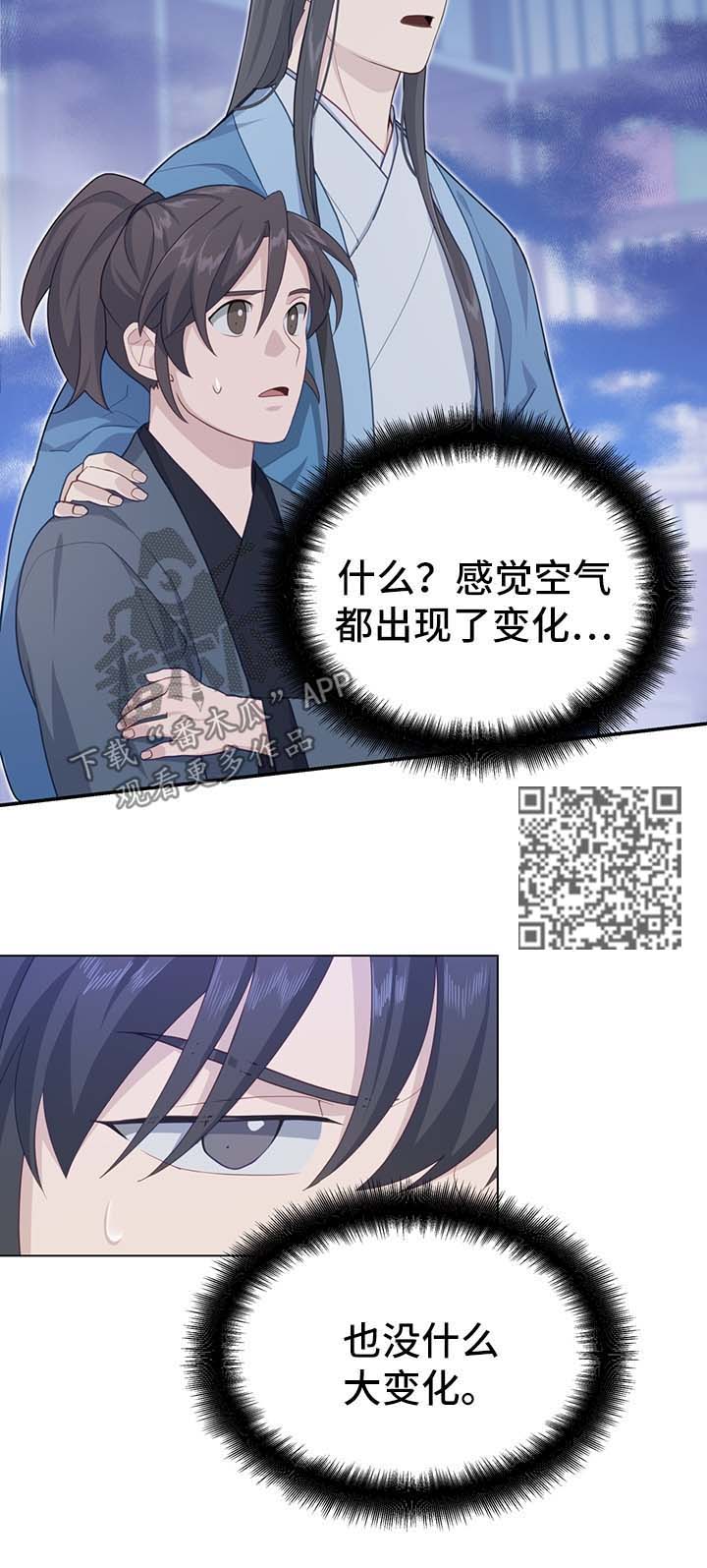 第59章：亚空间11
