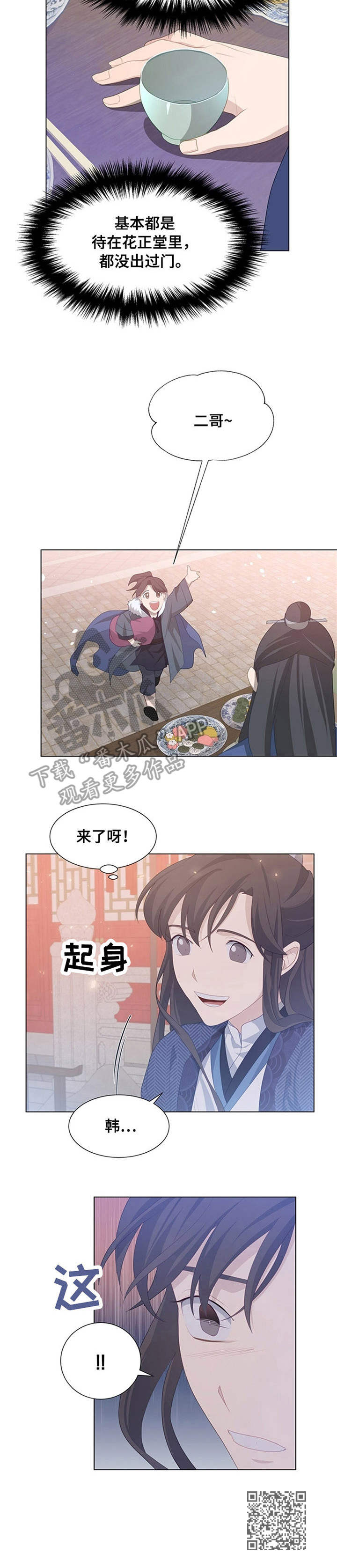 第32章：决定9