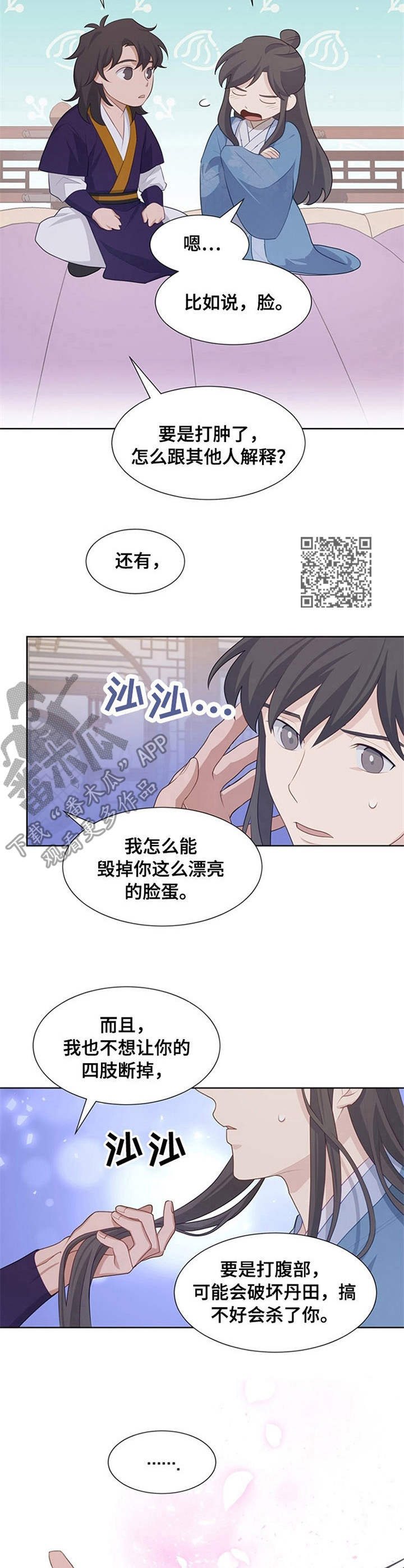 第24章：仔细检查7