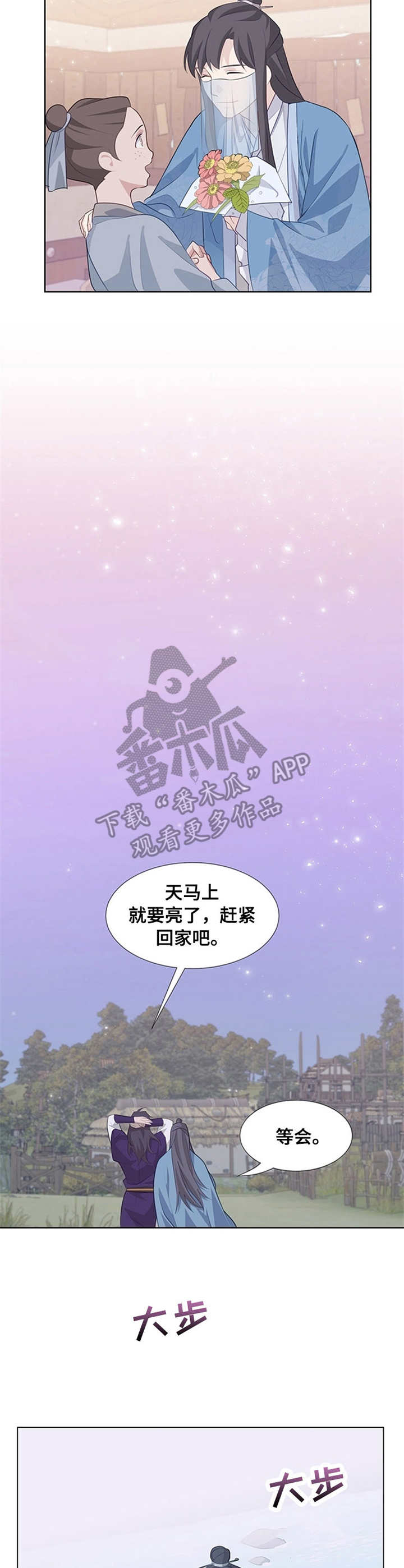 第14章：讨厌花11