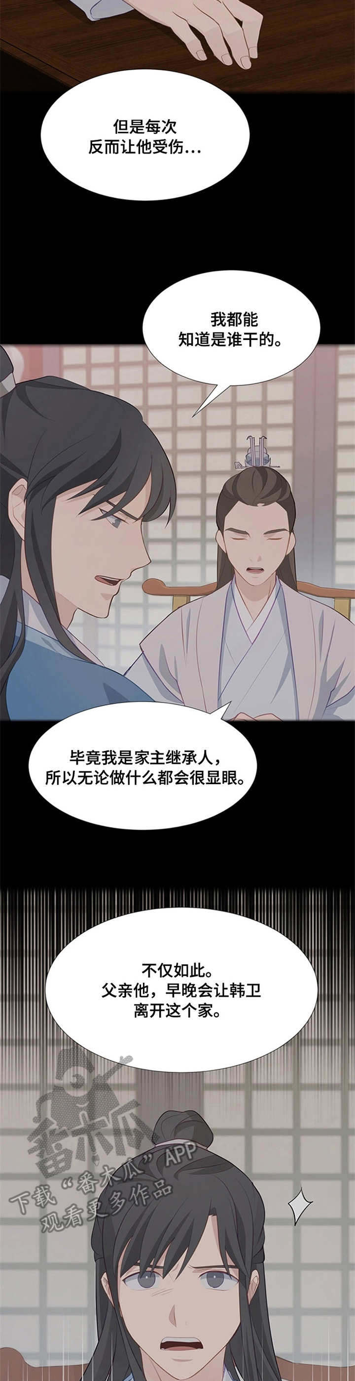 第16章：花繁叶茂10