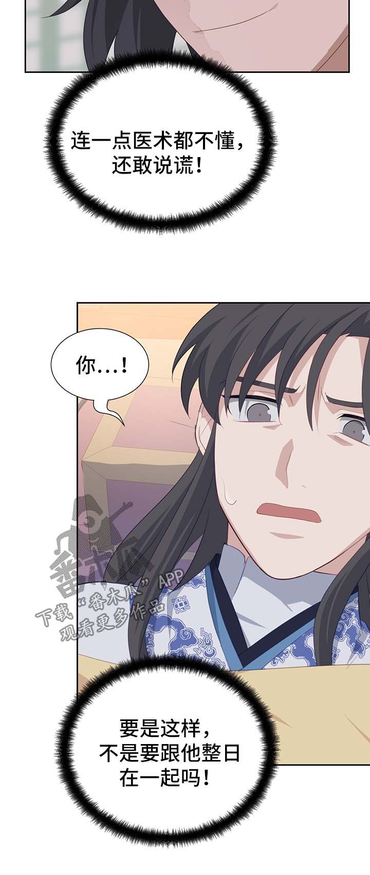 第40章：师傅14