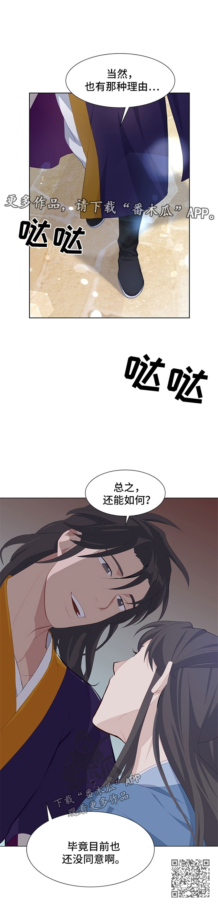 第42章：安慰12