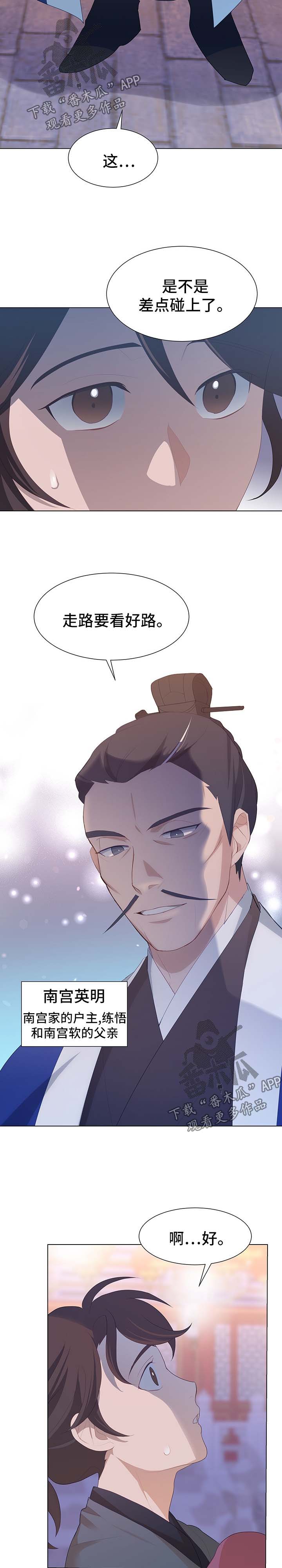 第33章：嫌弃1