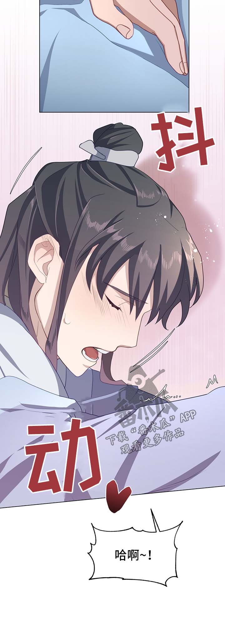 第58章：打扰11