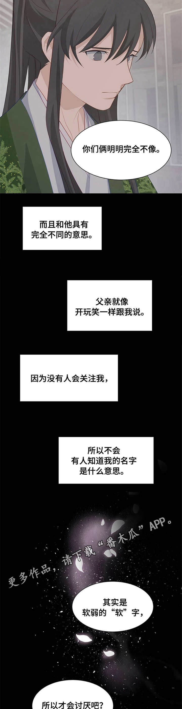 第17章：名字的含义11