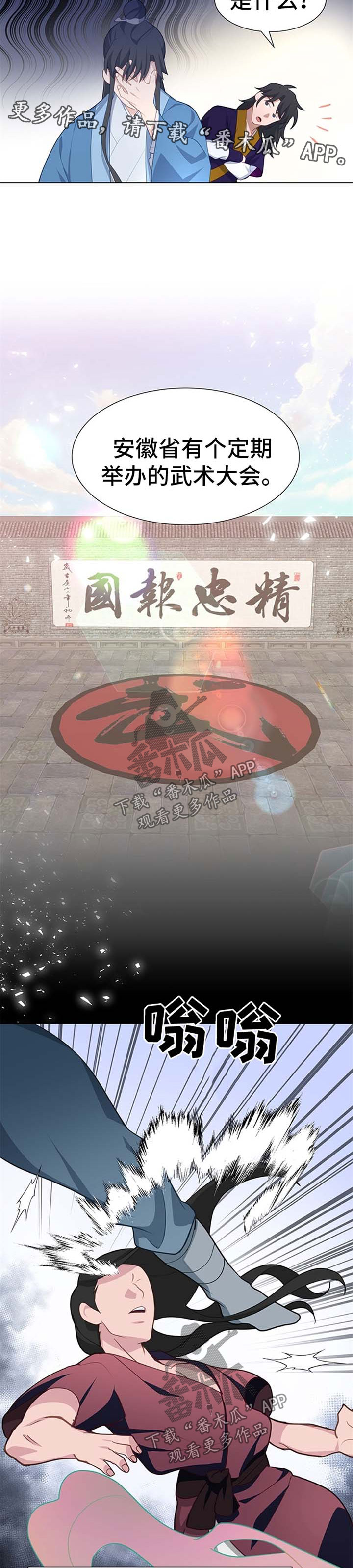 第49章：比赛2