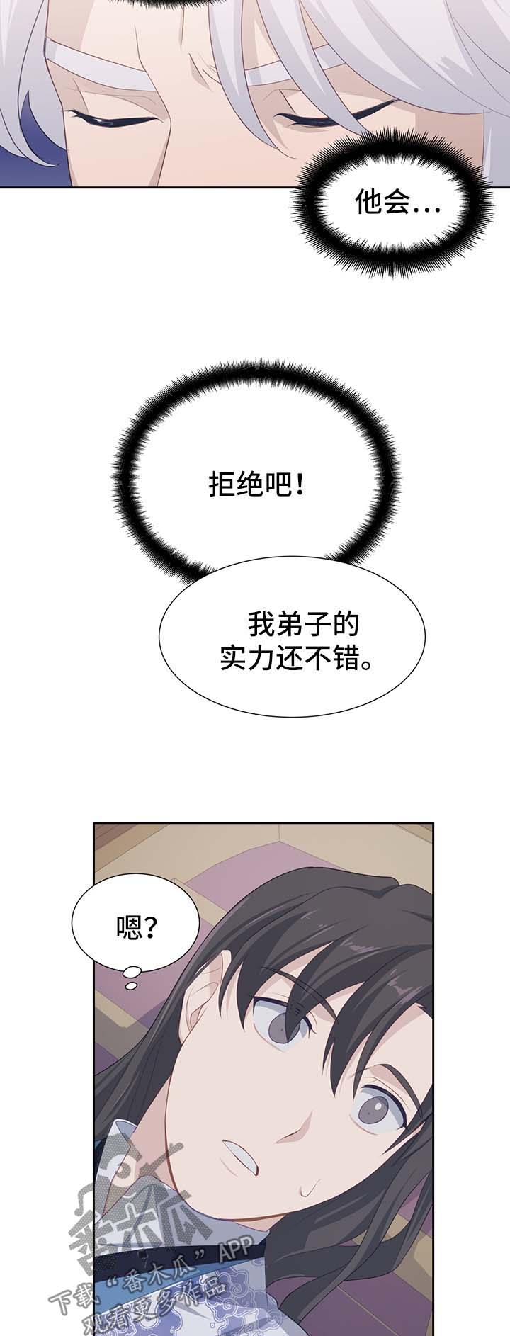 第40章：师傅17