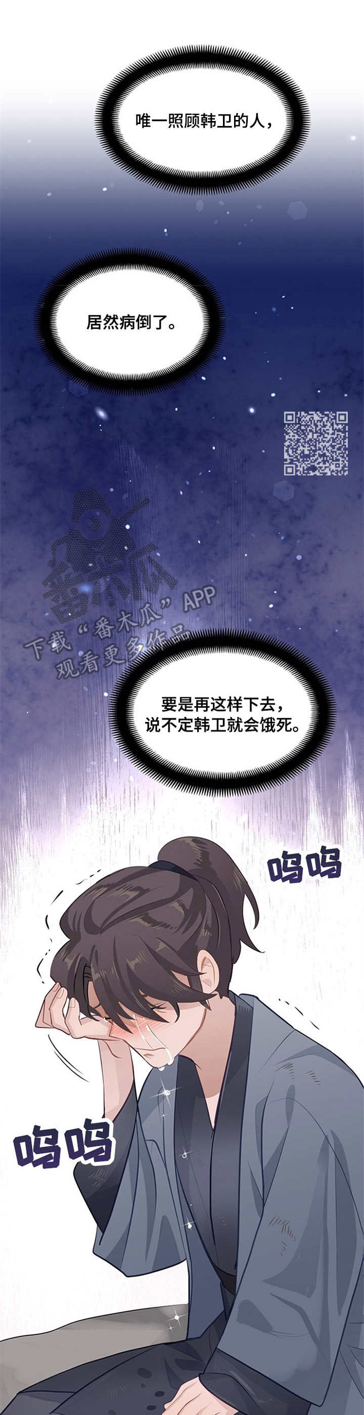 第9章：安慰6