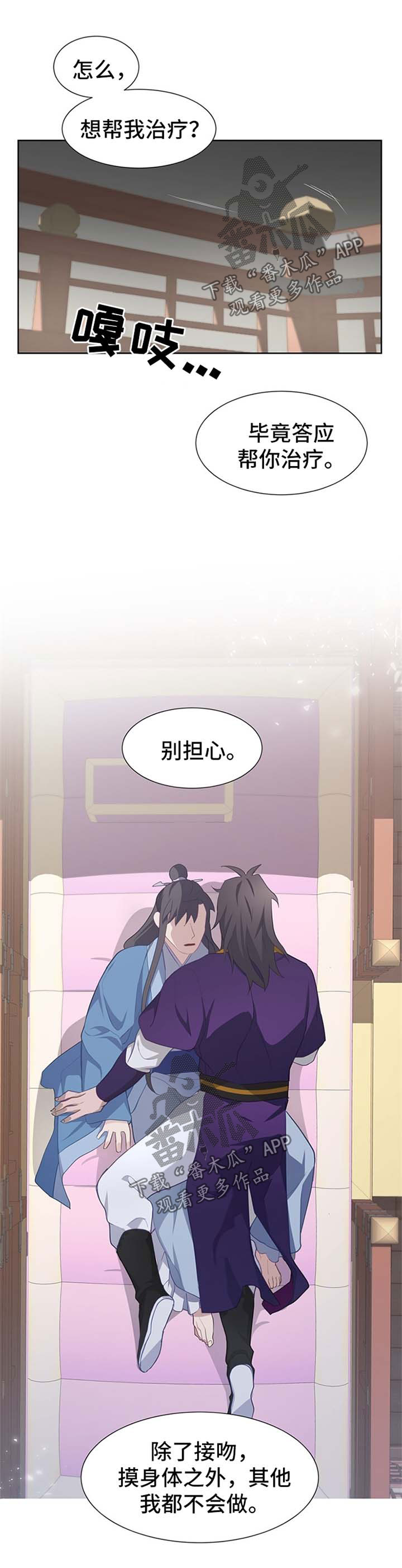第51章：心理准备7