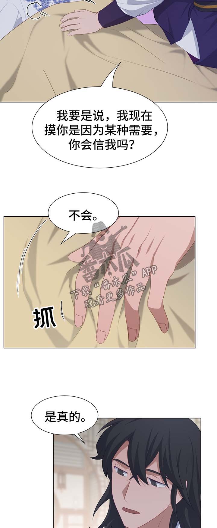 第39章：计划有变6