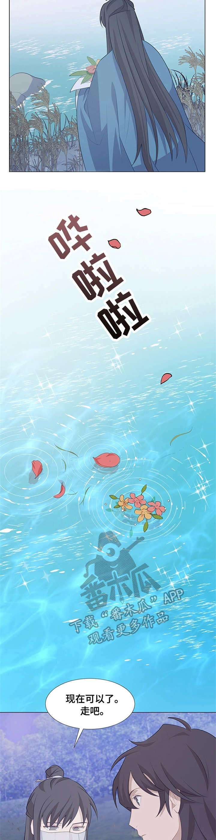 第14章：讨厌花12