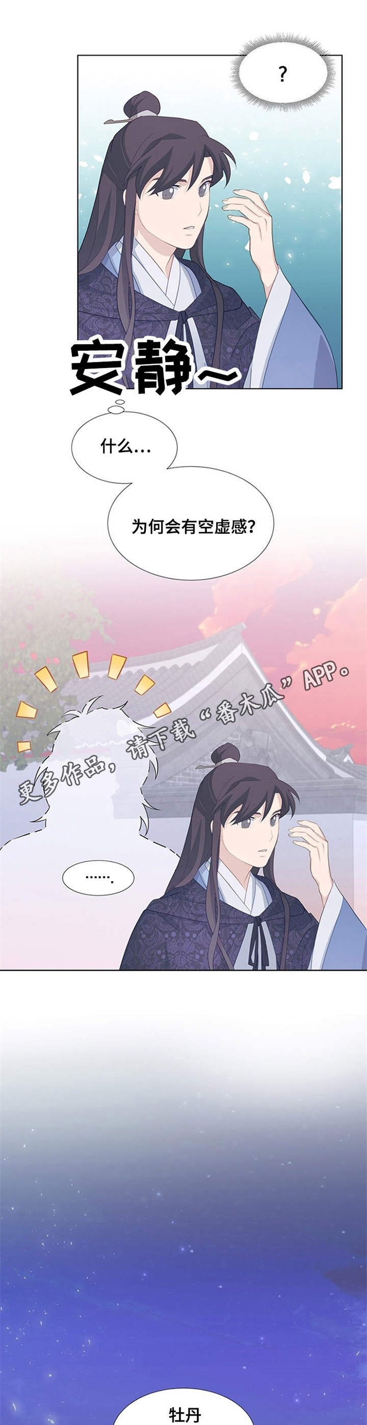 第28章：礼物8
