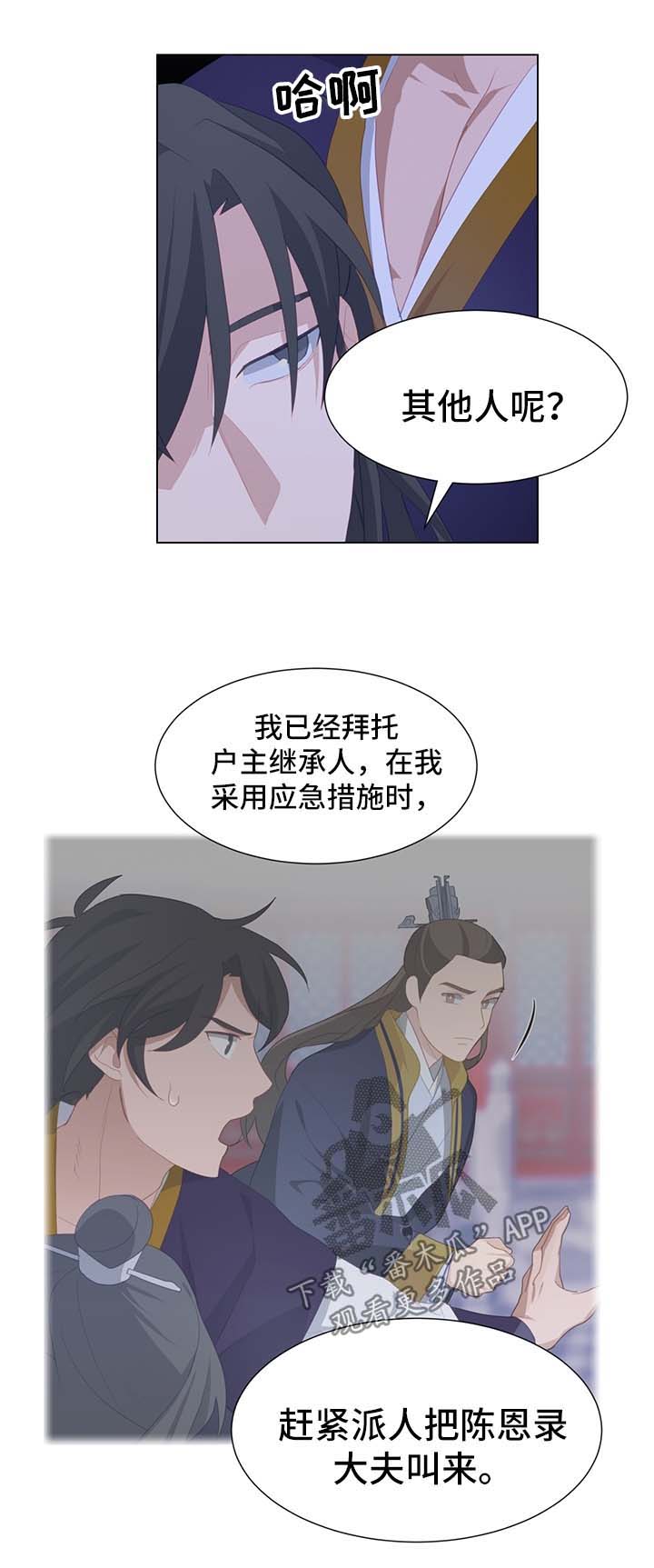 第36章：治疗8