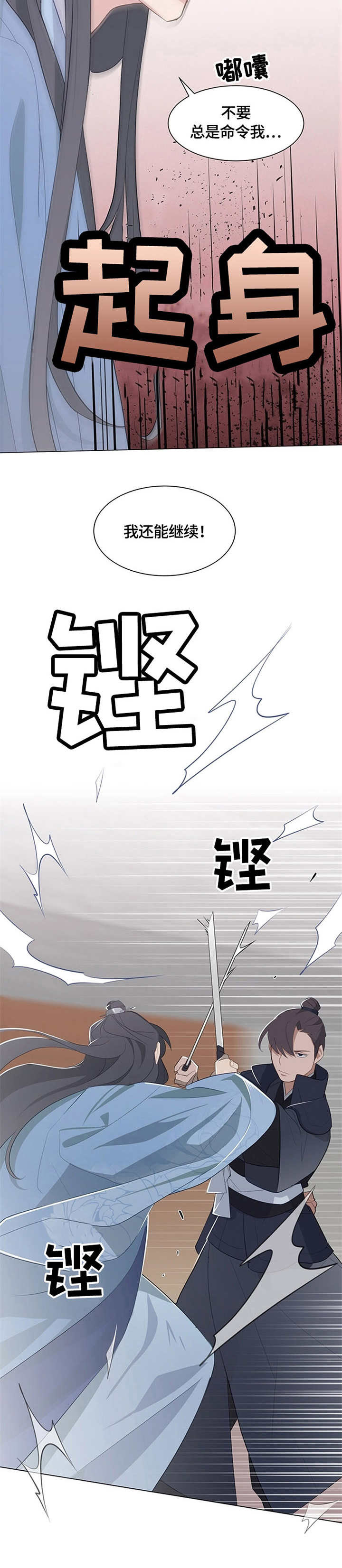 第1章：废材5