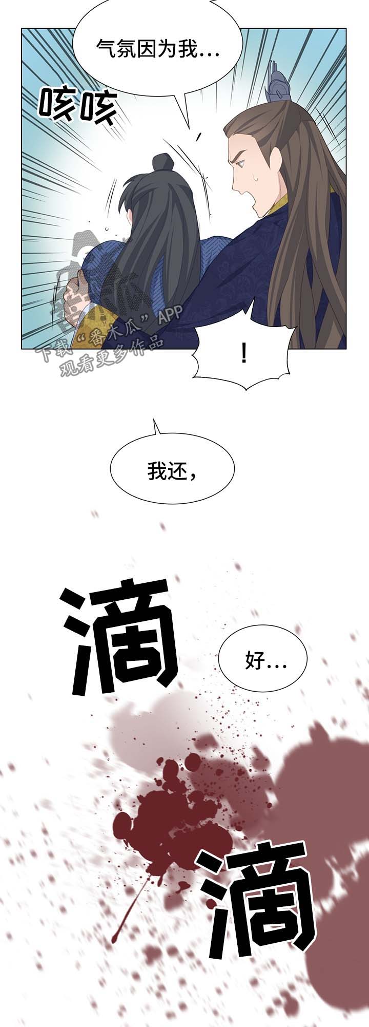 第35章：受内伤16