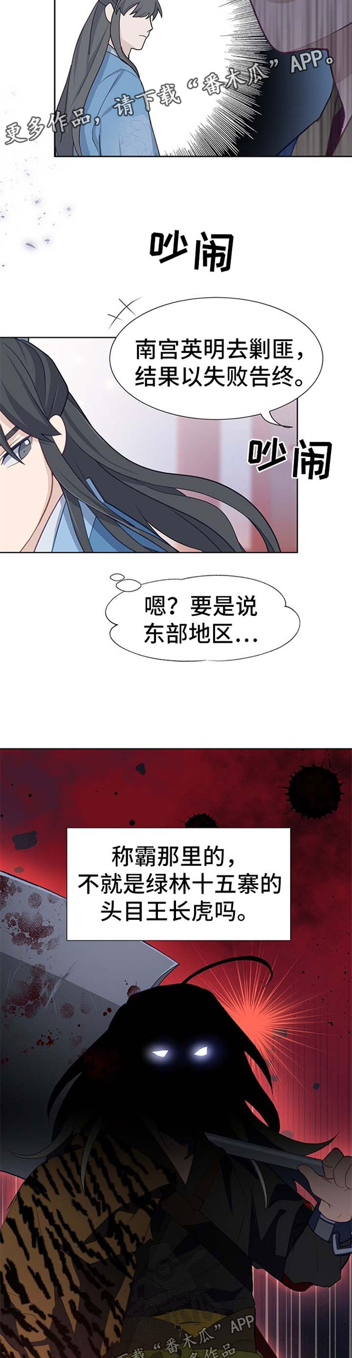 第49章：比赛9