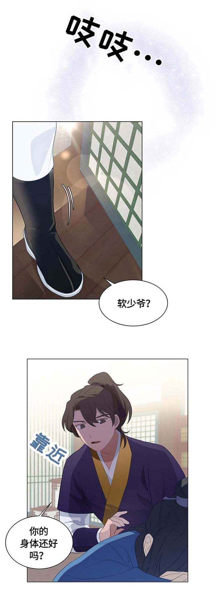 第2章：顶嘴0
