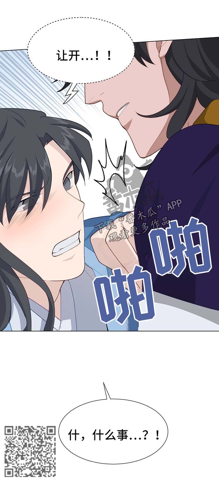 第58章：打扰17
