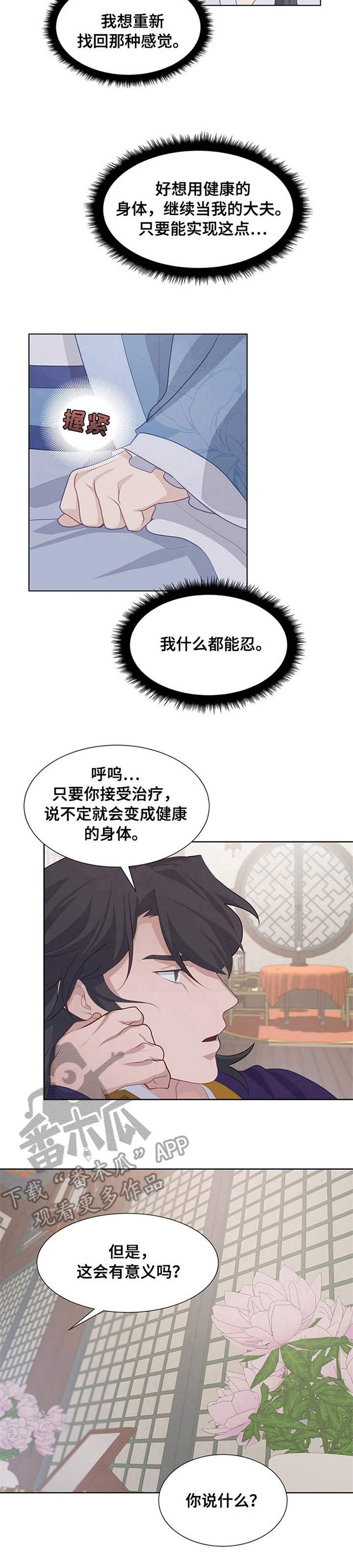 第23章：本源之气9