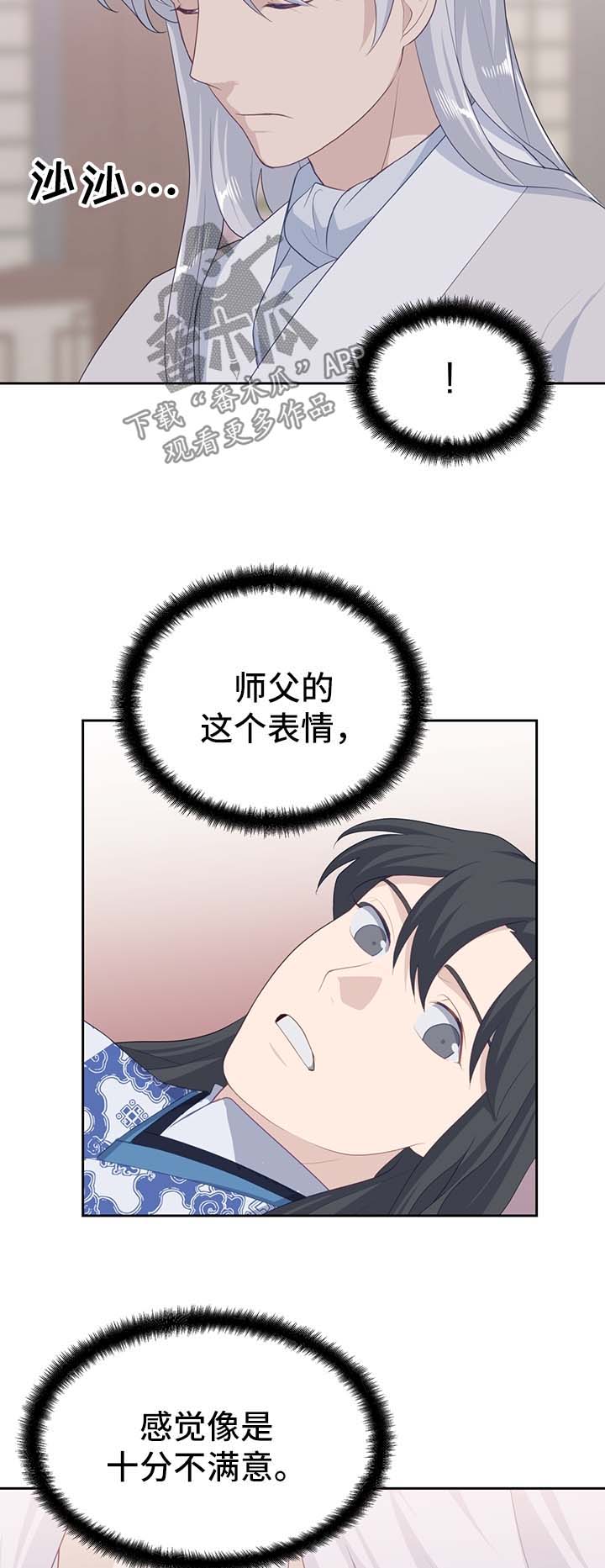 第40章：师傅16