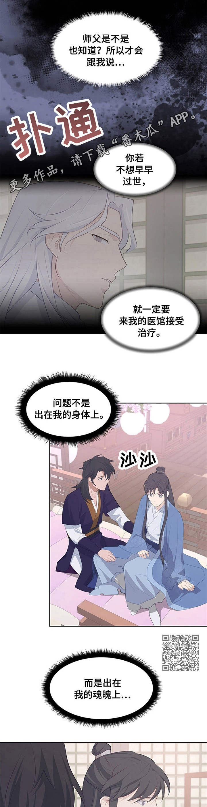 第23章：本源之气6