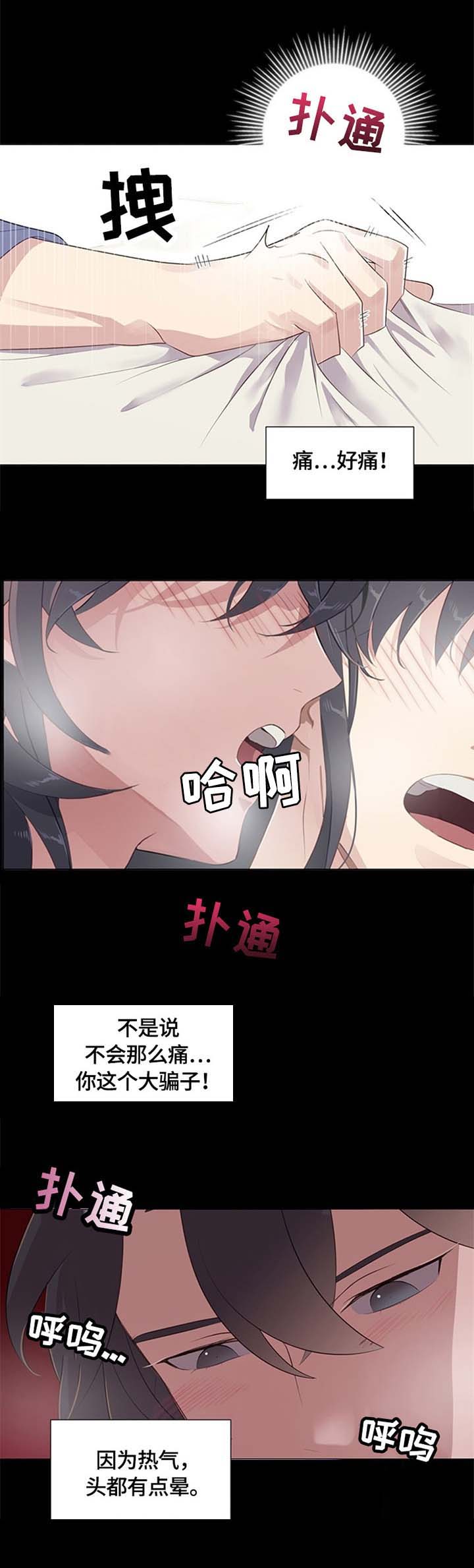 第1章：废材0