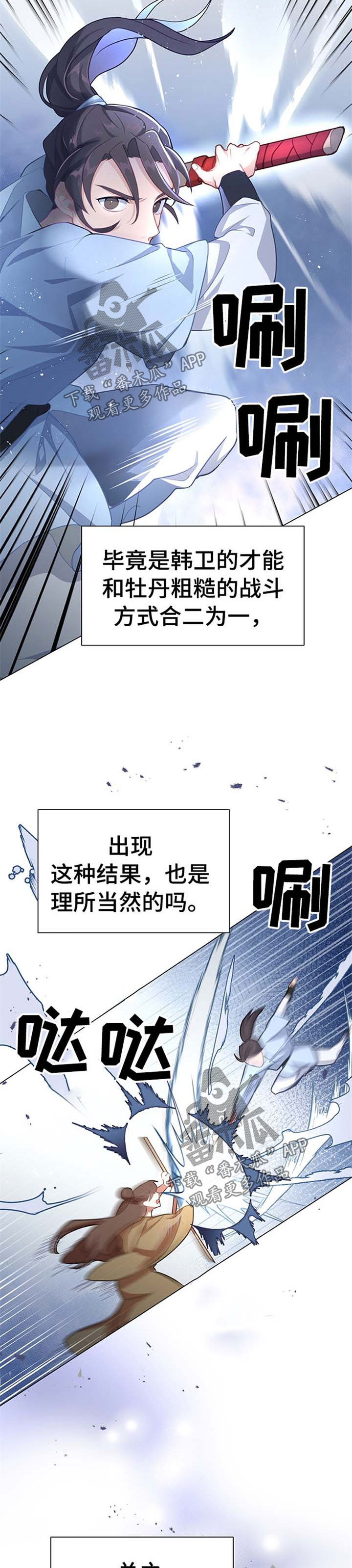 第66章：第一名2