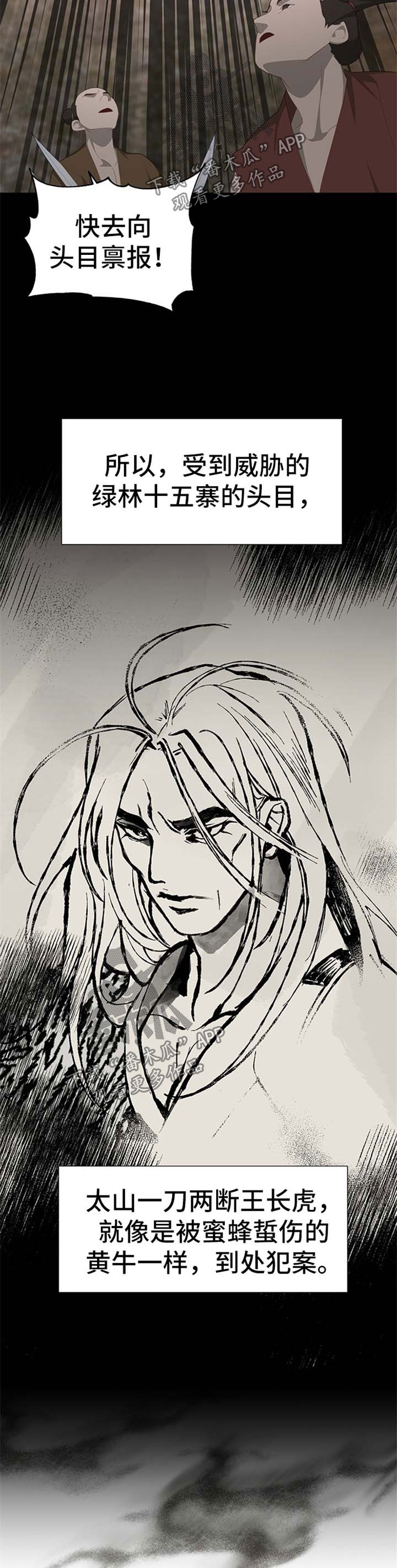 第50章：武林高人7