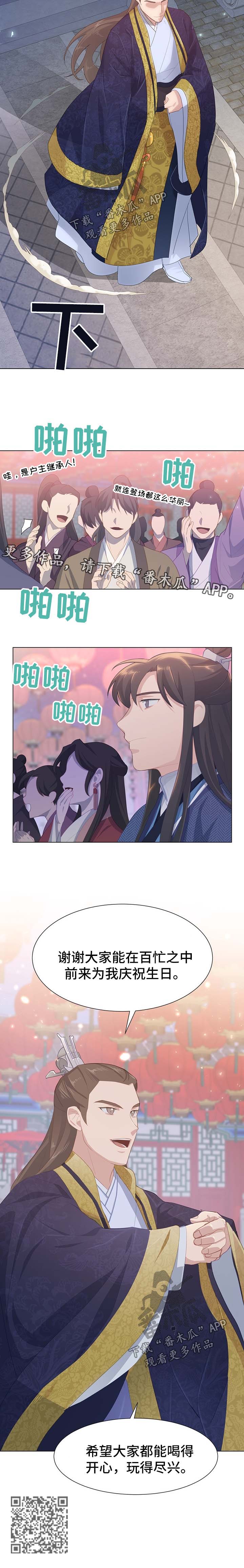 第33章：嫌弃6