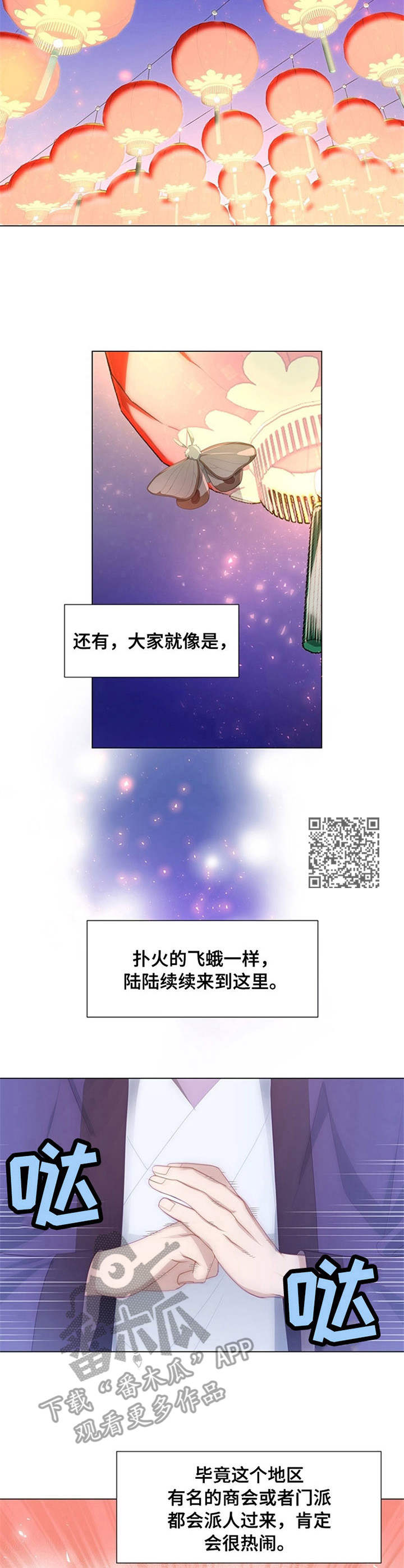 第31章：宴会5