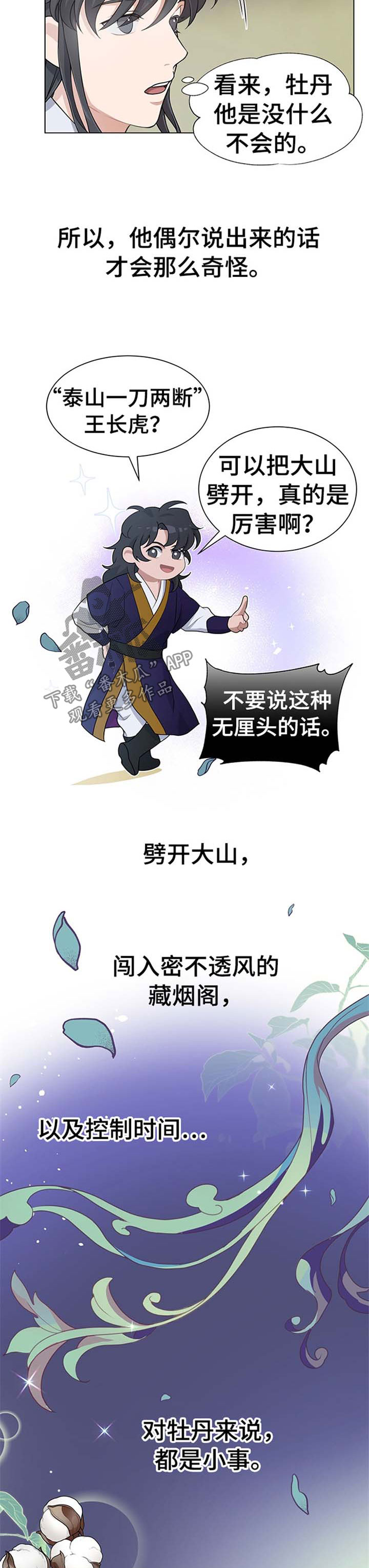 第68章：劝善惩恶9