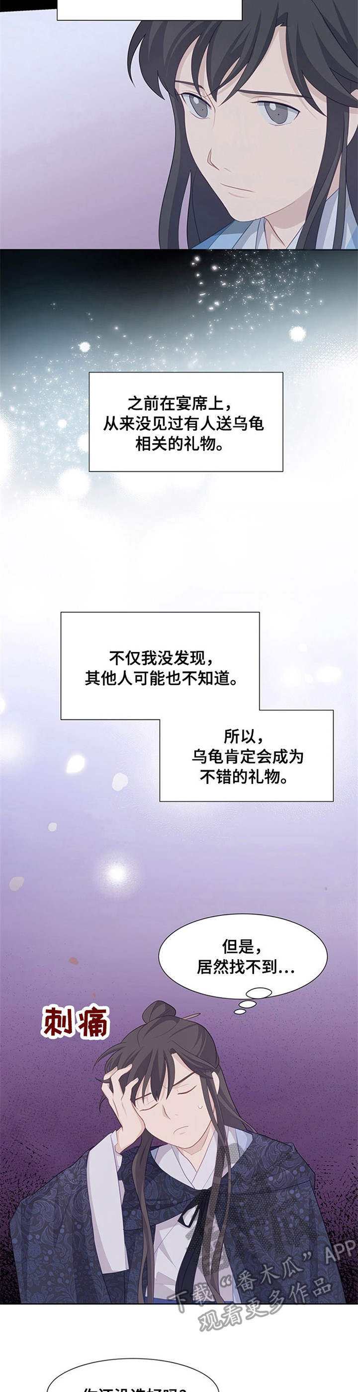 第27章：乌龟7