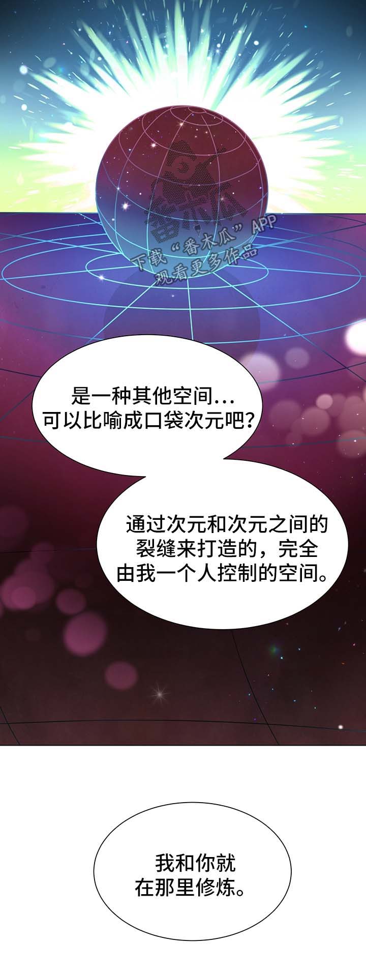 第59章：亚空间9