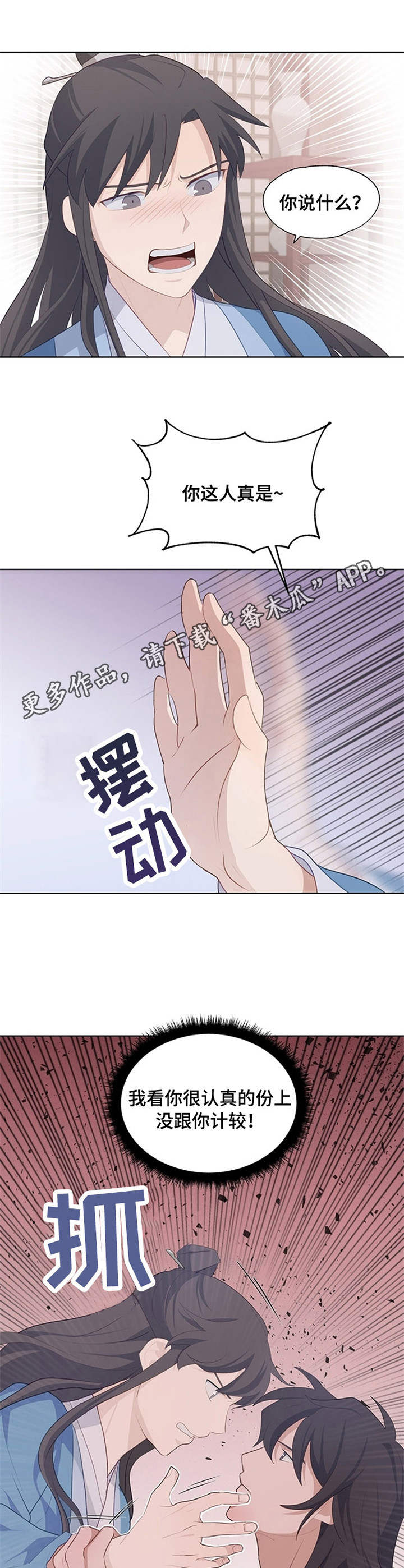 第22章：接触9