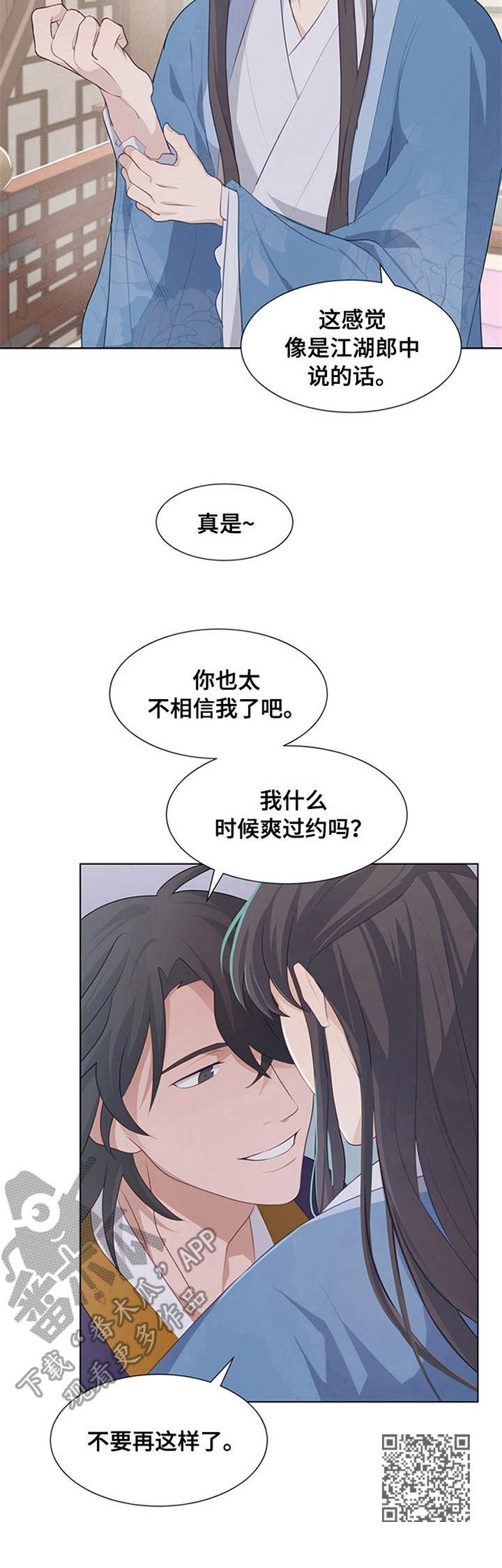 第22章：接触12