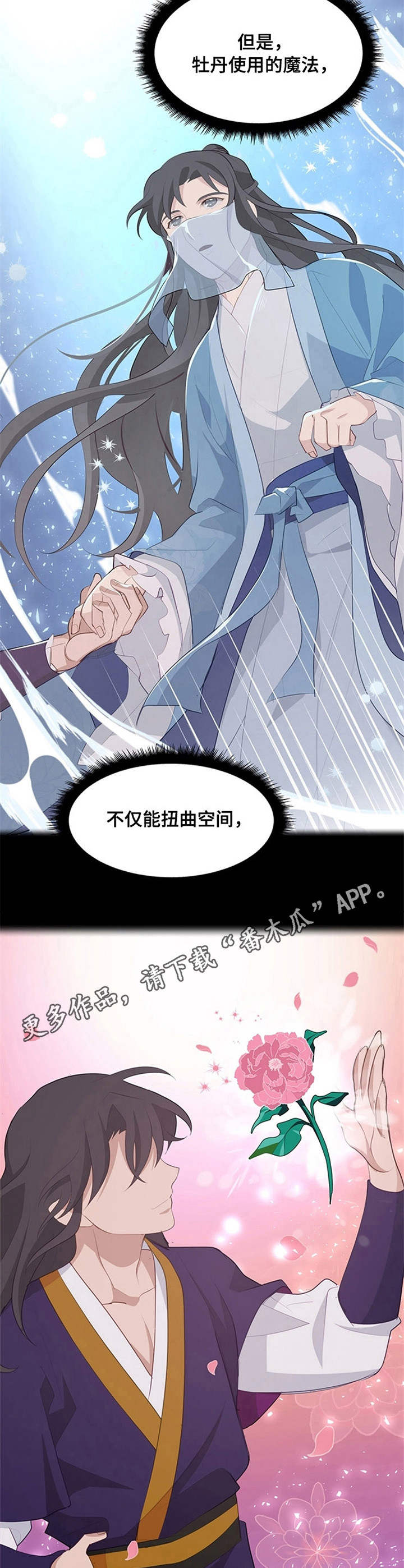 第20章：白面公子5