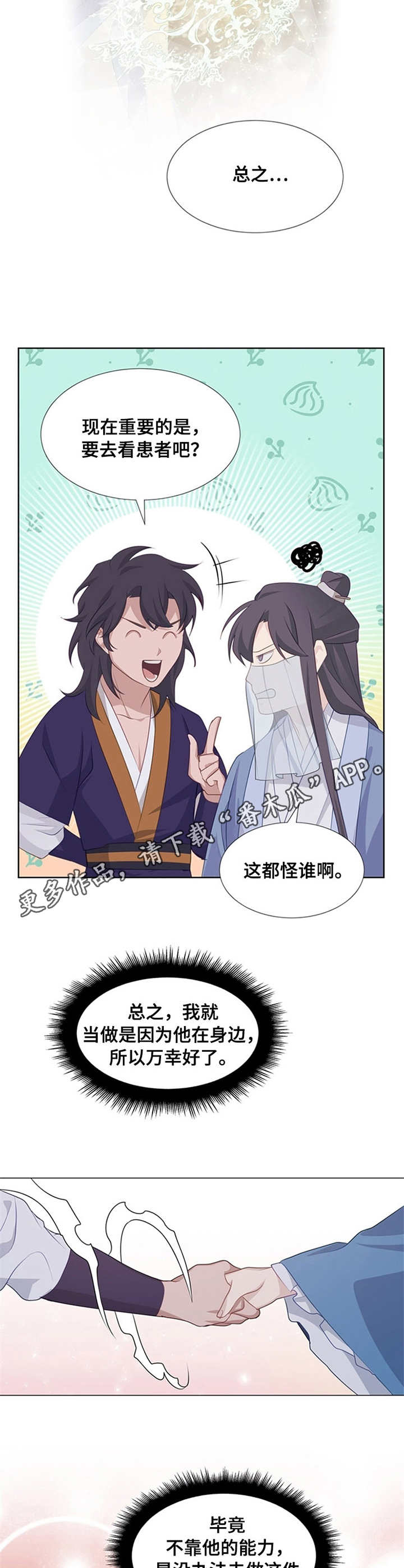 第14章：讨厌花5